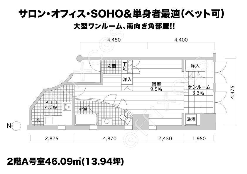 ARK HOUSE 南館