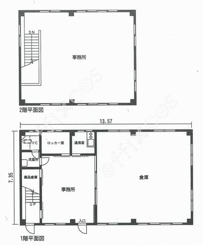 大塚倉庫付事務所