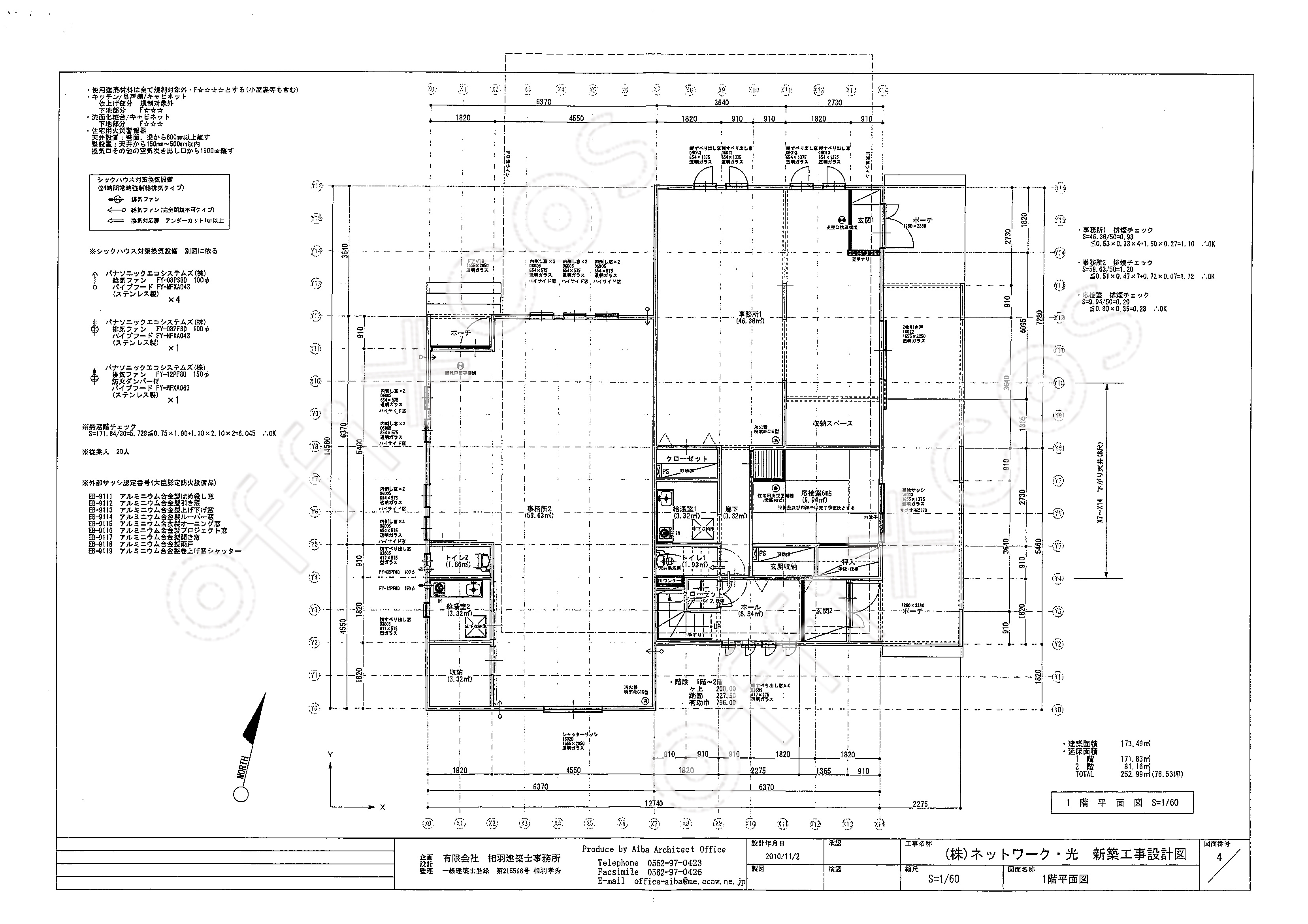 鳴子北平屋物件