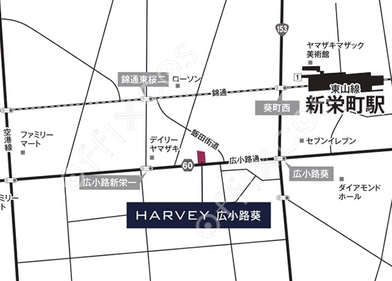 ＨＡＲＶＥＹ広小路葵