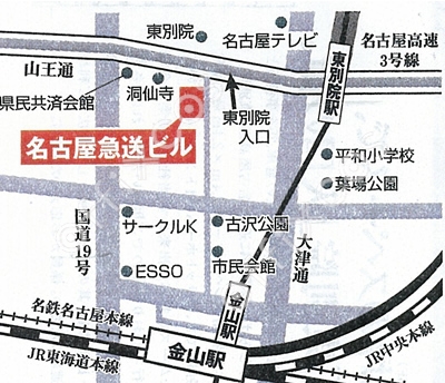 名古屋急送ビル