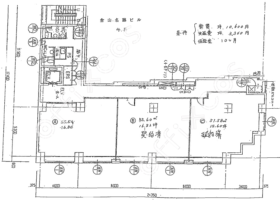 金山名藤ビル