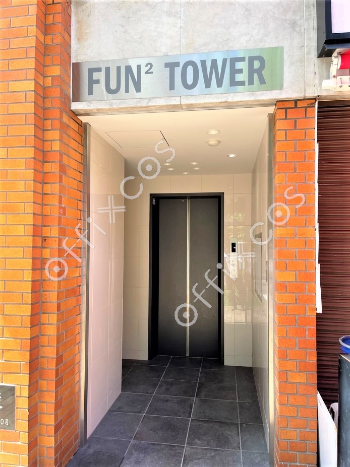 ＦＵＮＦＵＮ ＴＯＷＥＲ（ファンファンタワー）