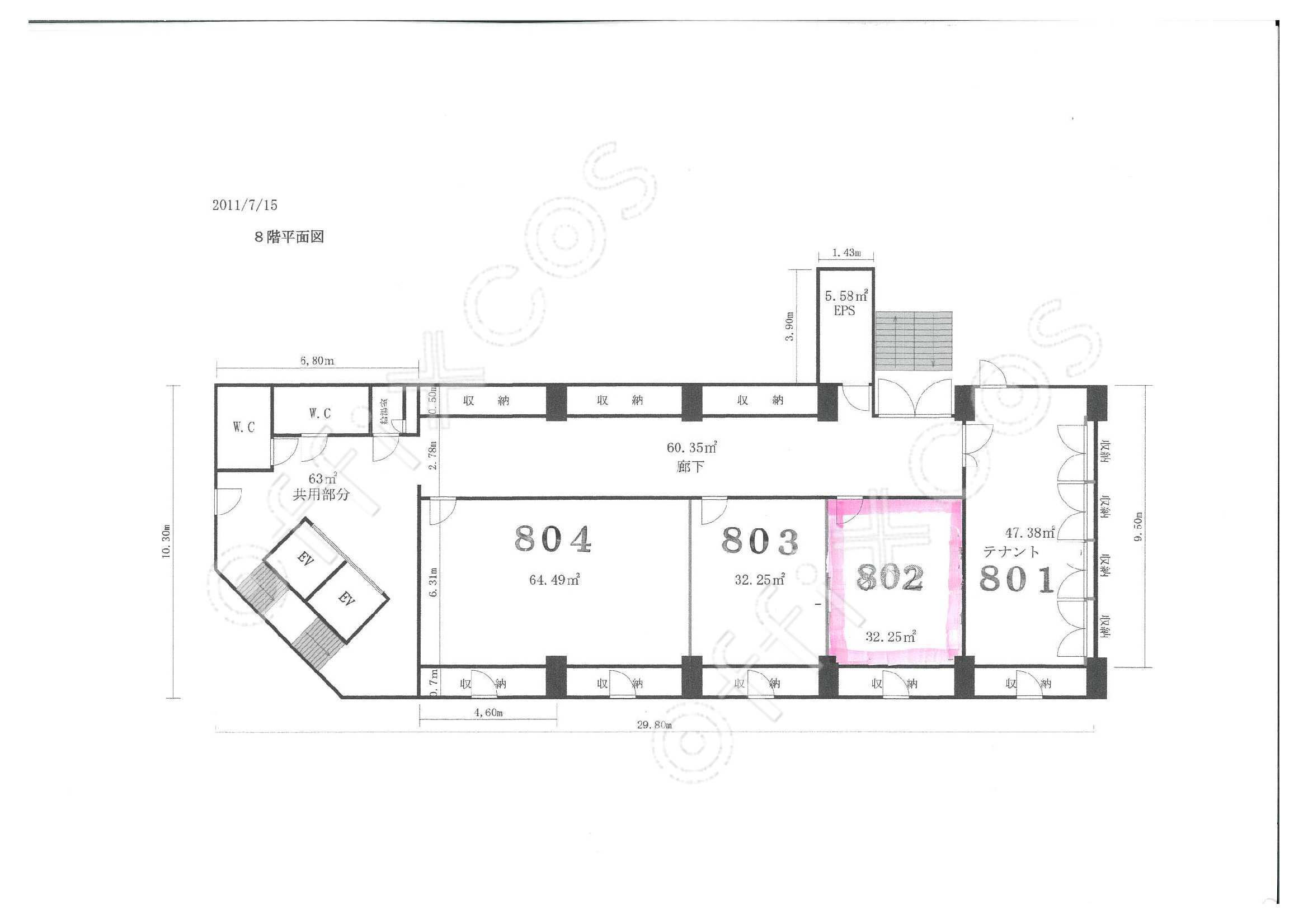 中統奨学館ビル