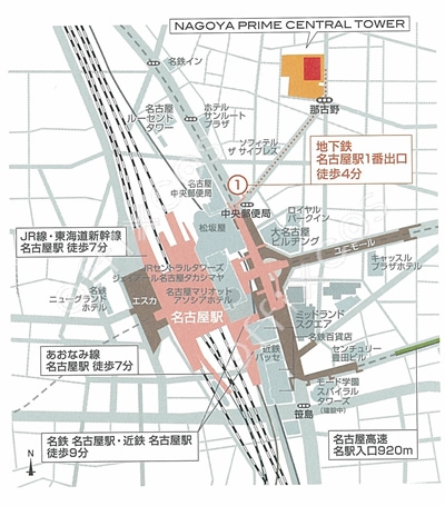 エキスパートオフィス名古屋プライムセントラルタワー